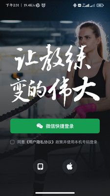 健变(运动健身)安卓版app图3