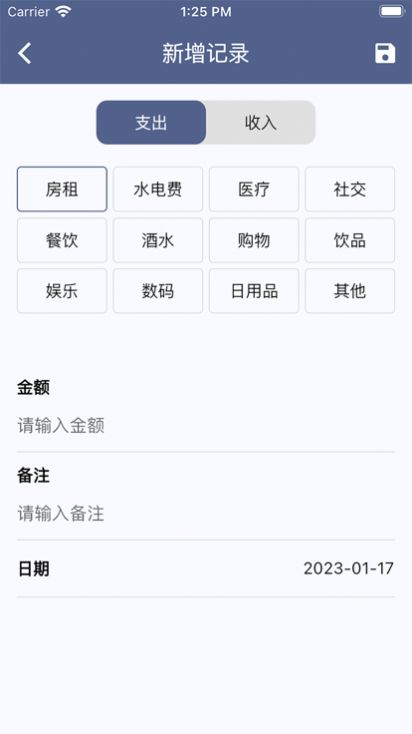 泡泡专案(消费预算)官方版app图3