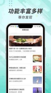 走路小管家app图2