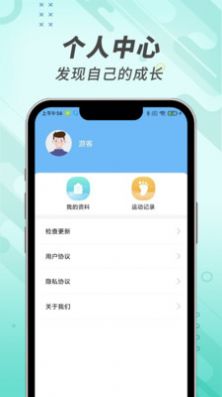 走路小管家官方版app图片1