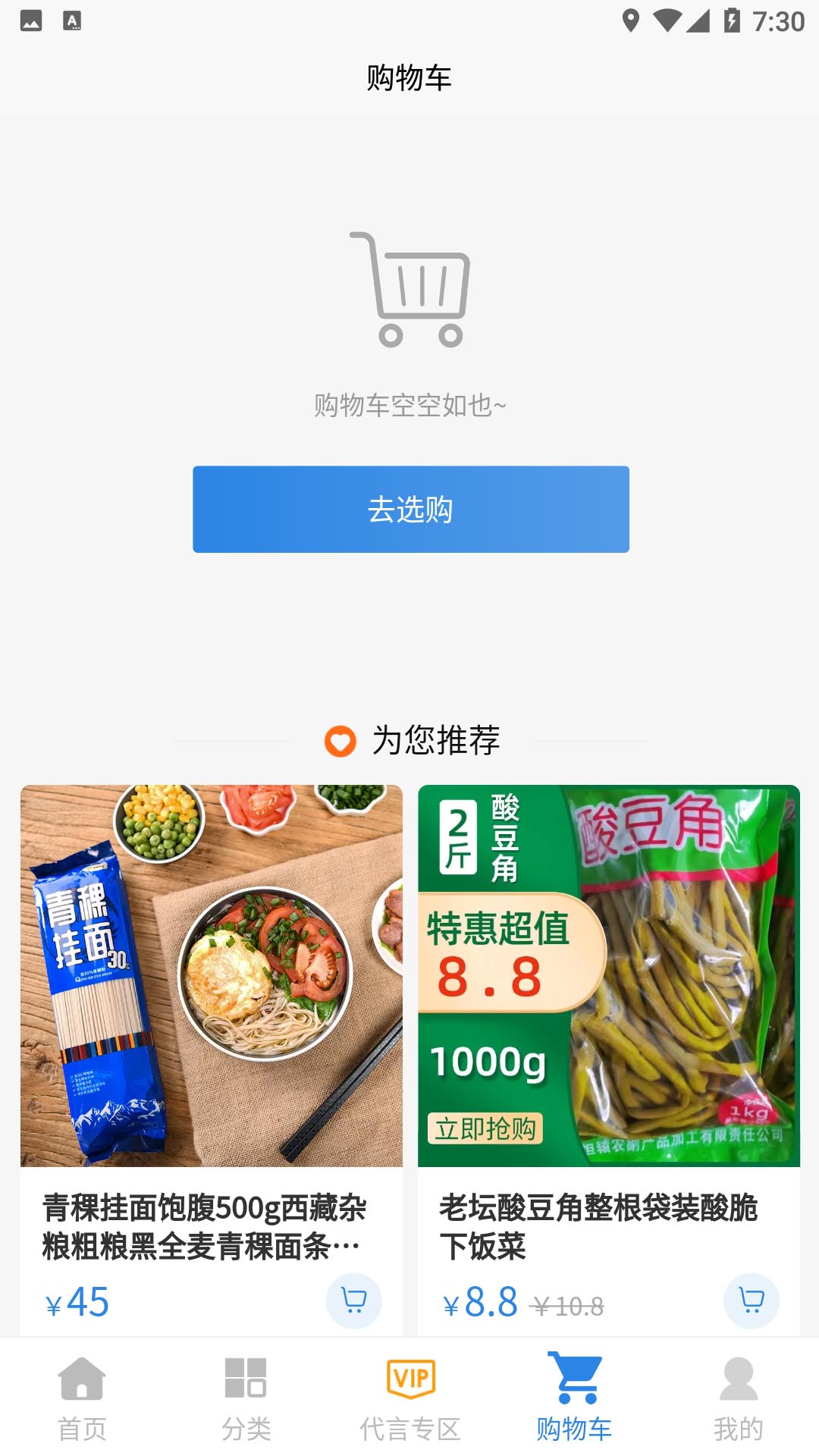 鑫嘉源最新版app图片1