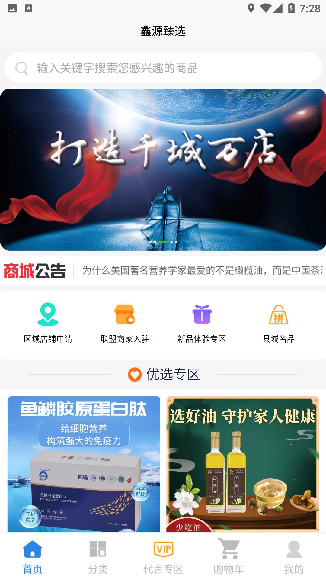 鑫嘉源app图2