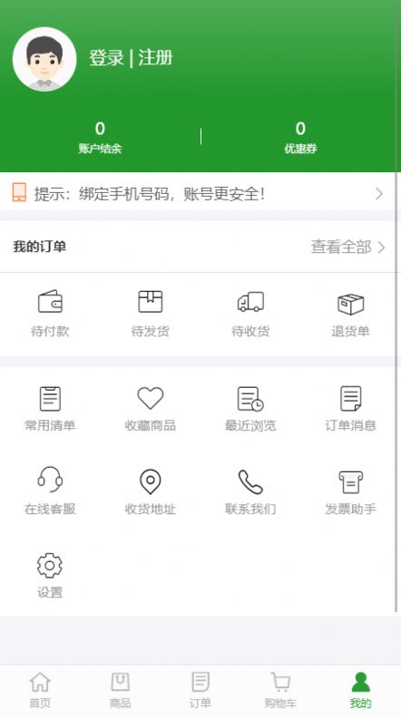 嘉家城配app图2