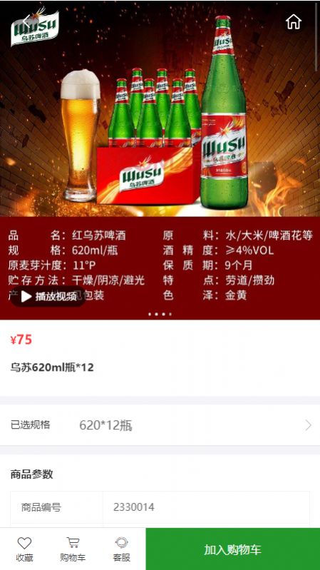 嘉家城配app图3