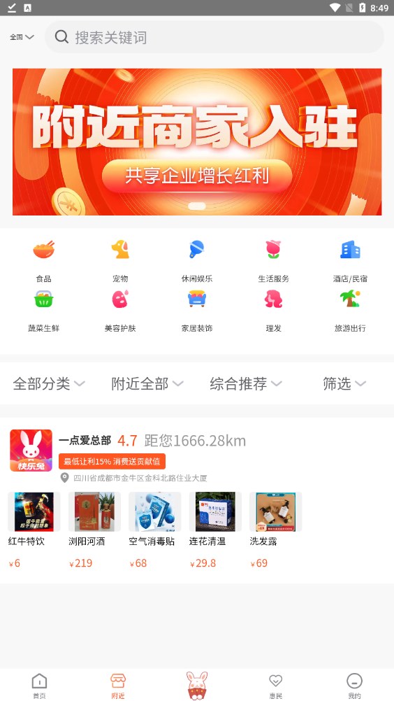 快乐兔最新版app图片1