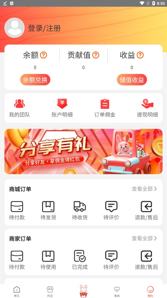 快乐兔app图2