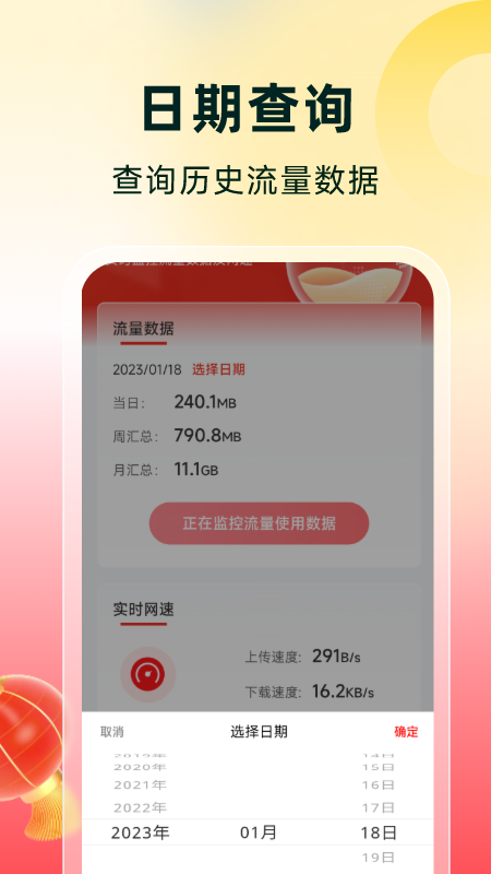 流量有喜app图1