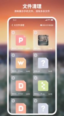 和煦清理大师app图1