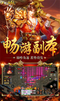 我们的沙城之洪荒大陆游戏官方版图1