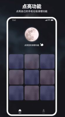 和煦清理大师app图3