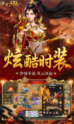 我们的沙城之洪荒大陆游戏官方版图2