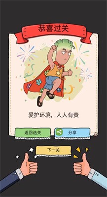 脑动人特牛游戏图片1