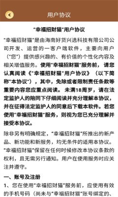 幸福招财猫游戏图3