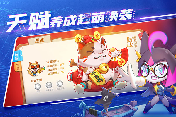 萌猫保卫战游戏图2