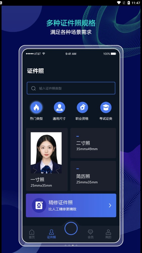 照片大师手机版app图1