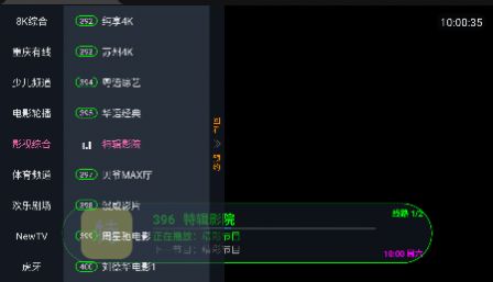 心语TV(可投屏)无广告免费版下载图2