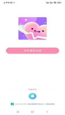 波动星球最新版下载图2