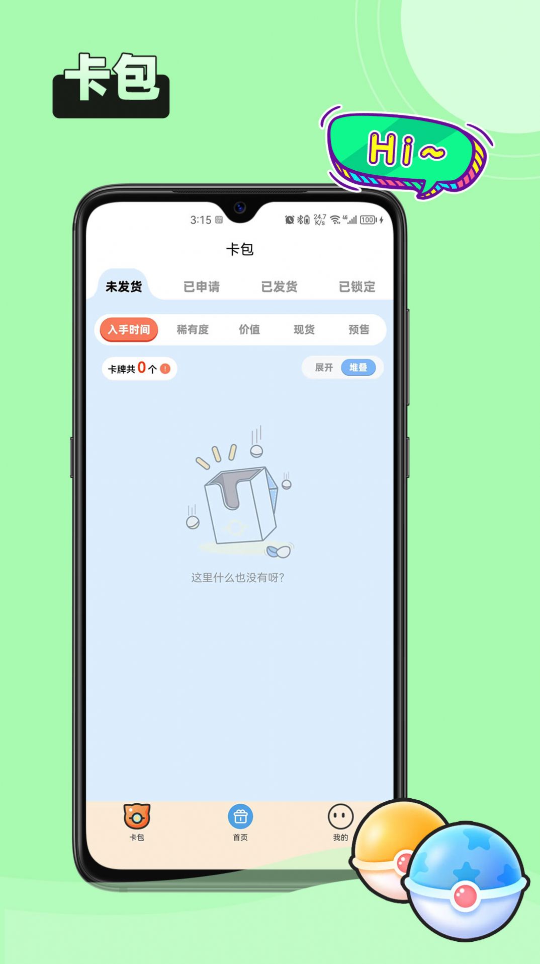 拆卡机(手办商城)最新版app图2