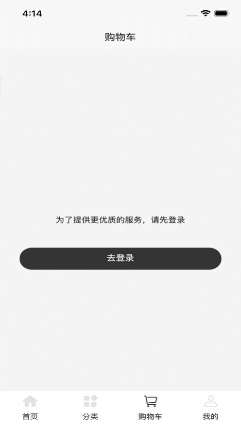 数域商城手机版app图2