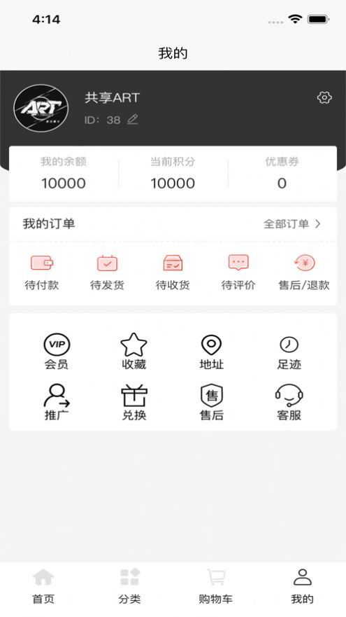 数域商城手机版app图3