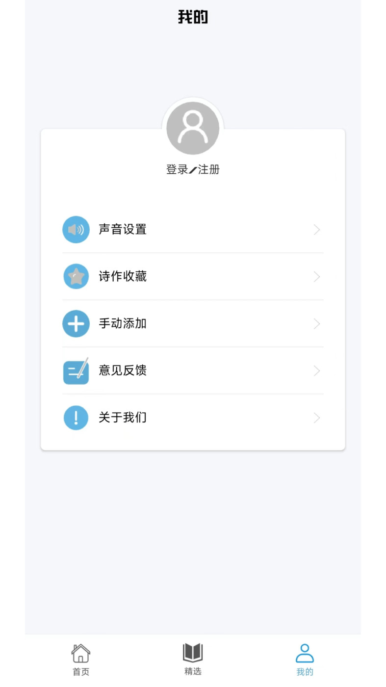 掌上古诗词安卓版app图3