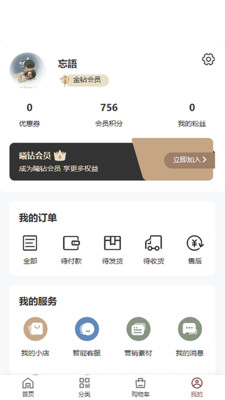 初曦(电商购物)最新版app图1