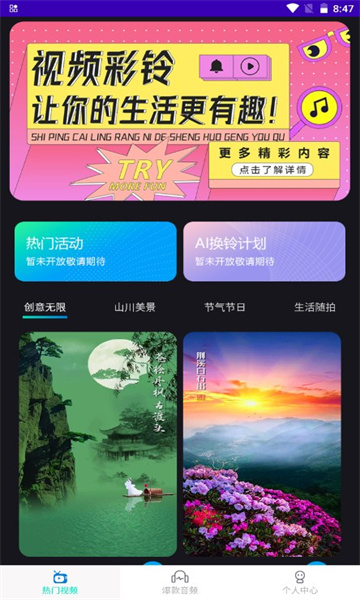 抖抖音乐铃声app图片1