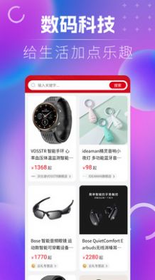 名品乐购最新手机版app图1