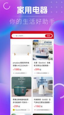 名品乐购最新手机版app图2