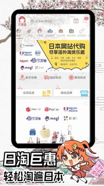 日淘酱官方版app图片1