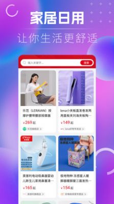 名品乐购手机版app图片1