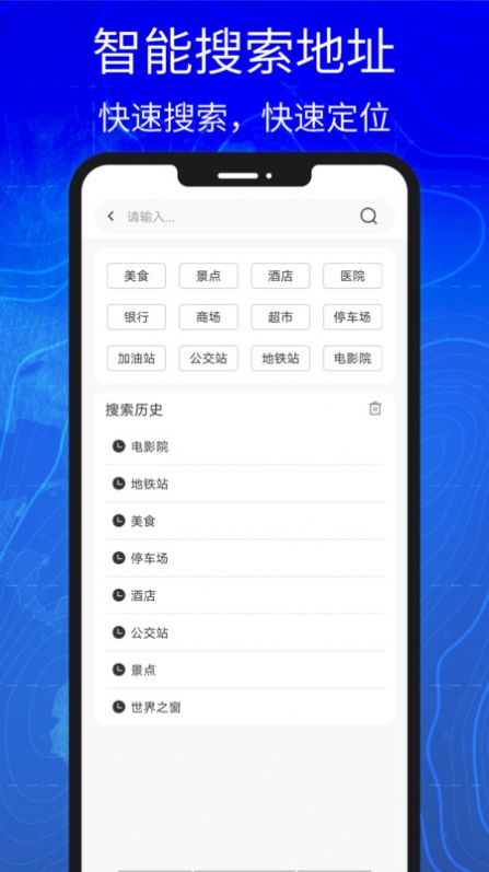 汇投北斗导航app图3