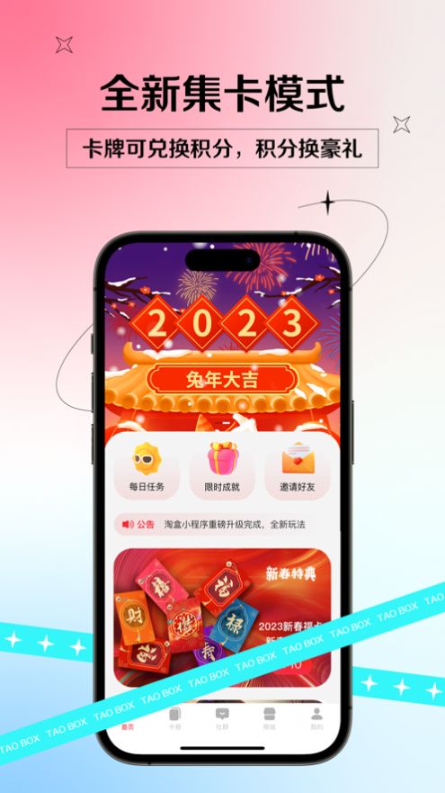 淘盒(在线开盒)苹果版app图3