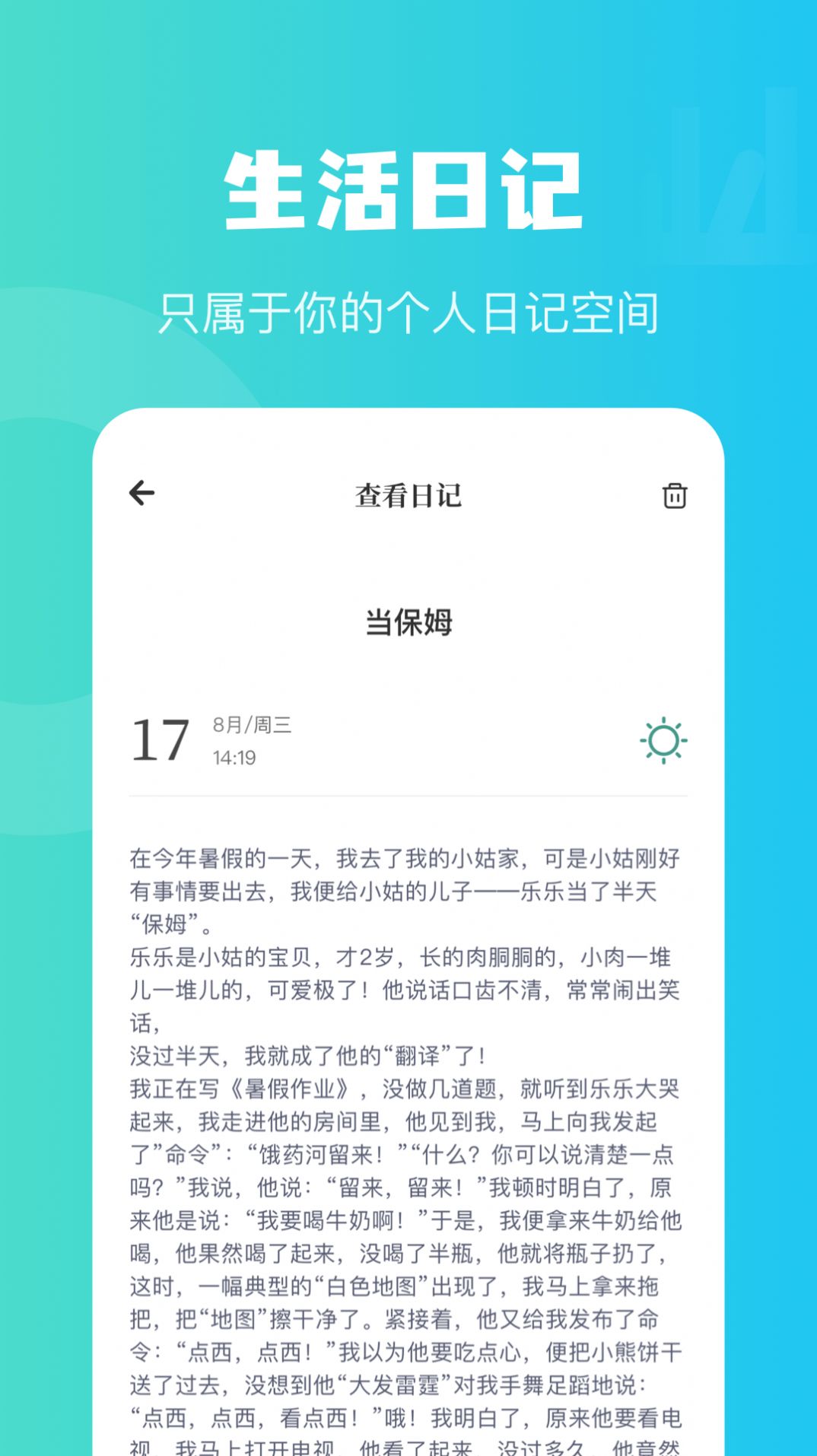 情绪树洞倾听者正式版app图1