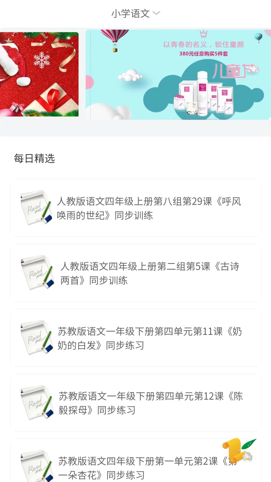 万考题最新版app图片1