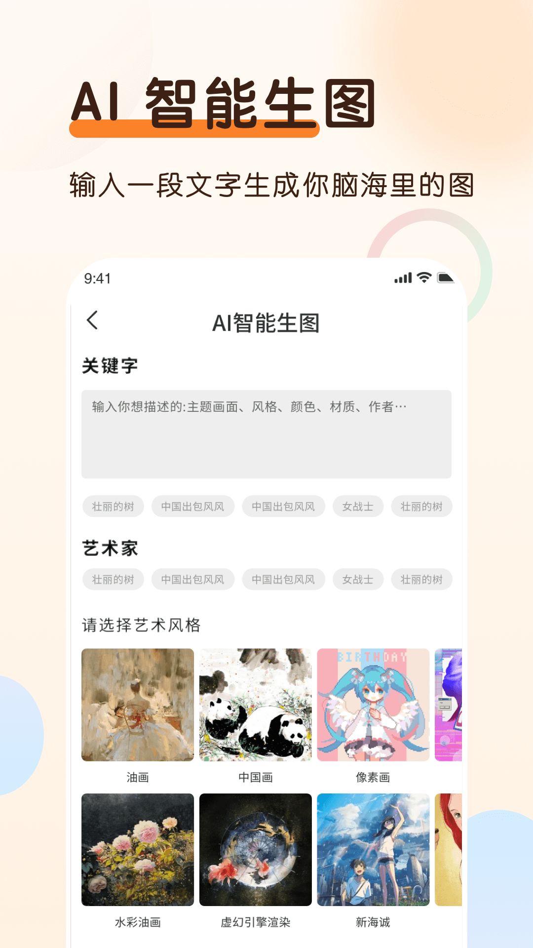 老照片上色大师官方版app图片1