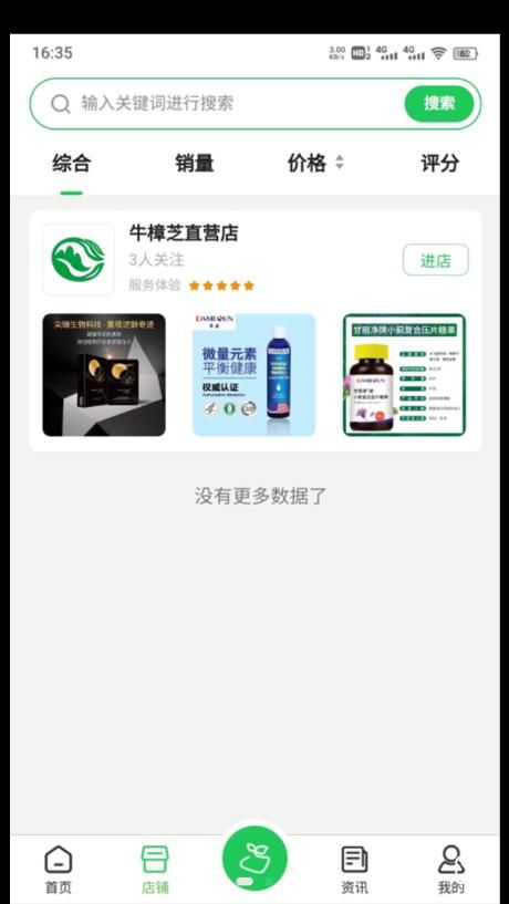 牛樟赋农安卓版app图1