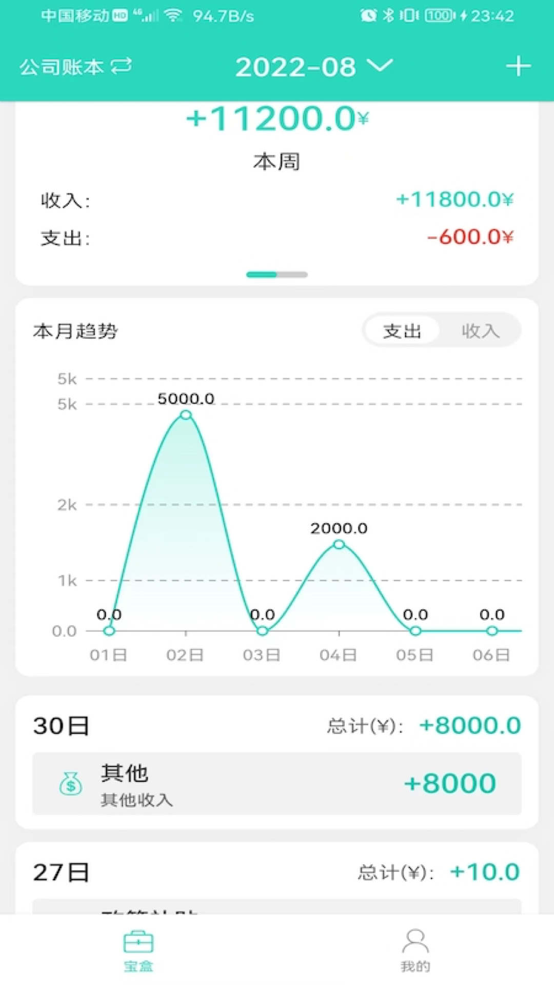 棠迹官方版app图片1