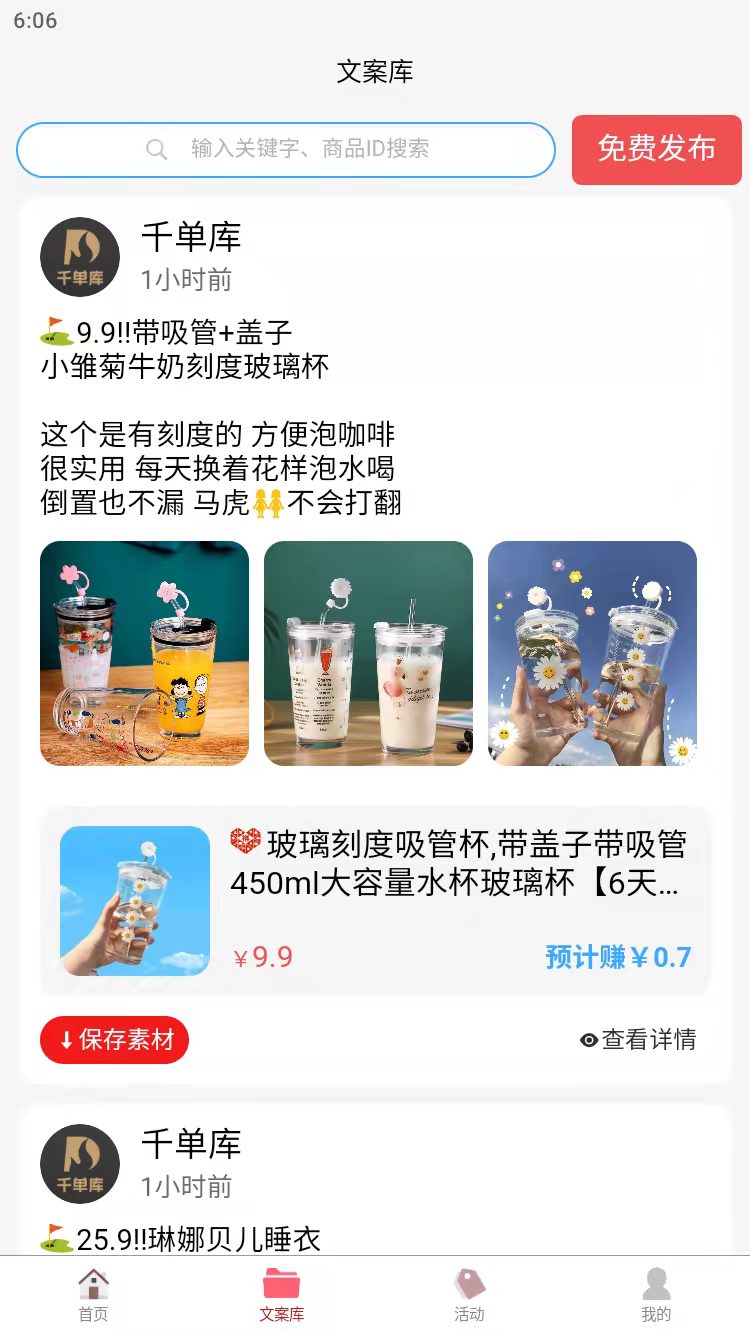 千单库最新版app图片1