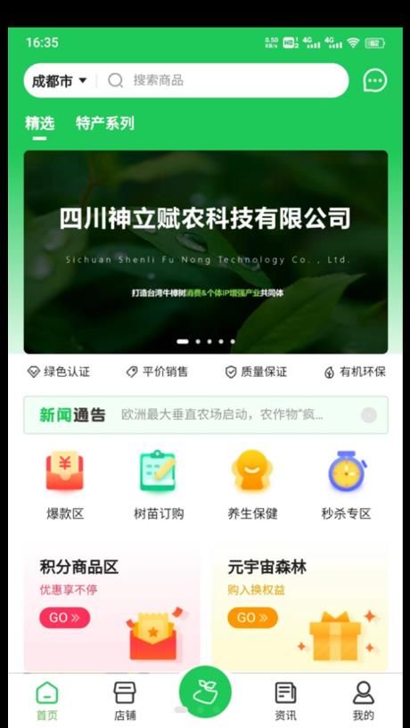 牛樟赋农最新安卓版app图片1