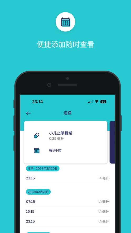 小瑶药丸提醒app图1