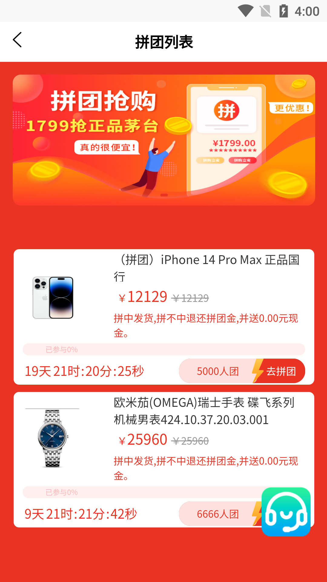 惠选好物app图3