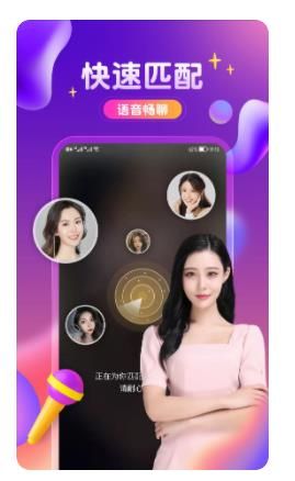 一起陌探聊交友最新官方版app图3