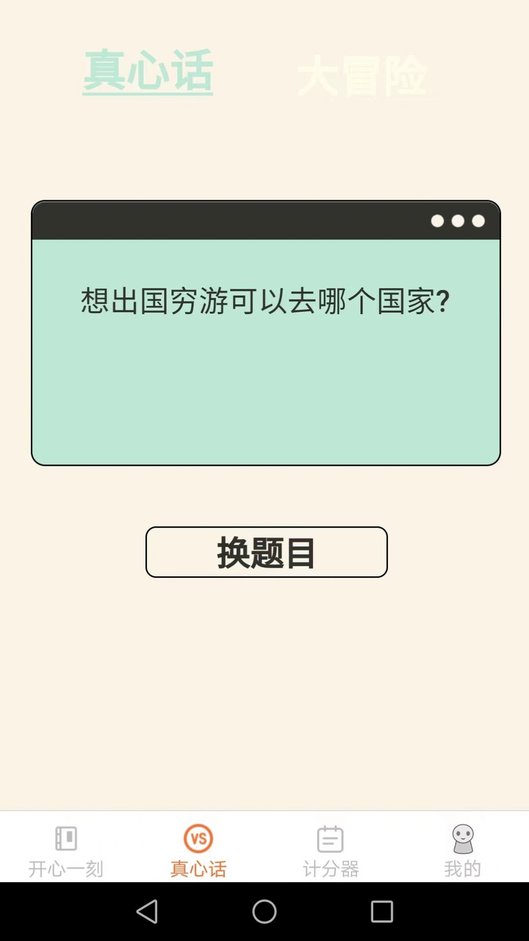 皮皮星球安卓版app图1