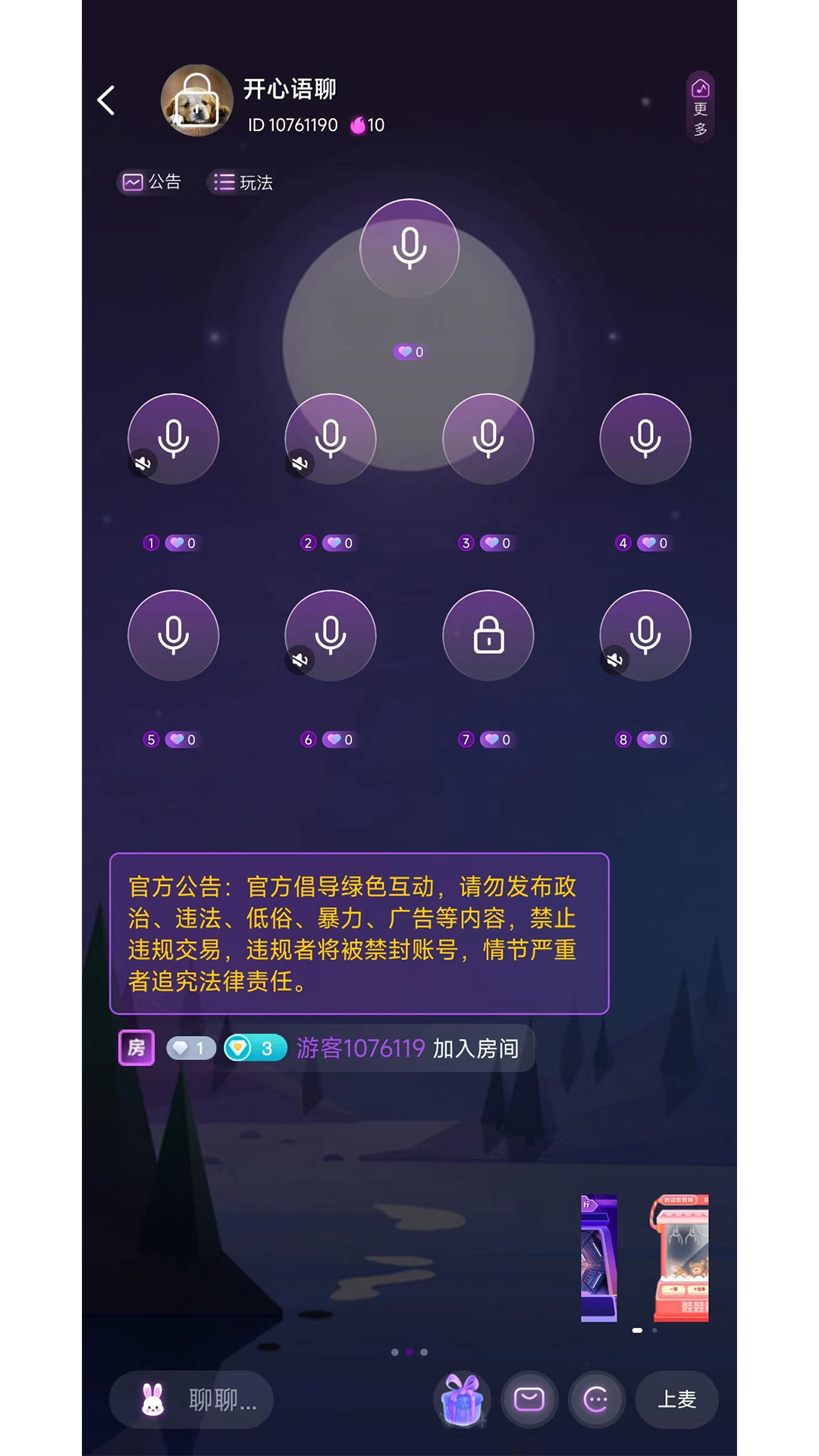 声律语音Dev安卓版app图2