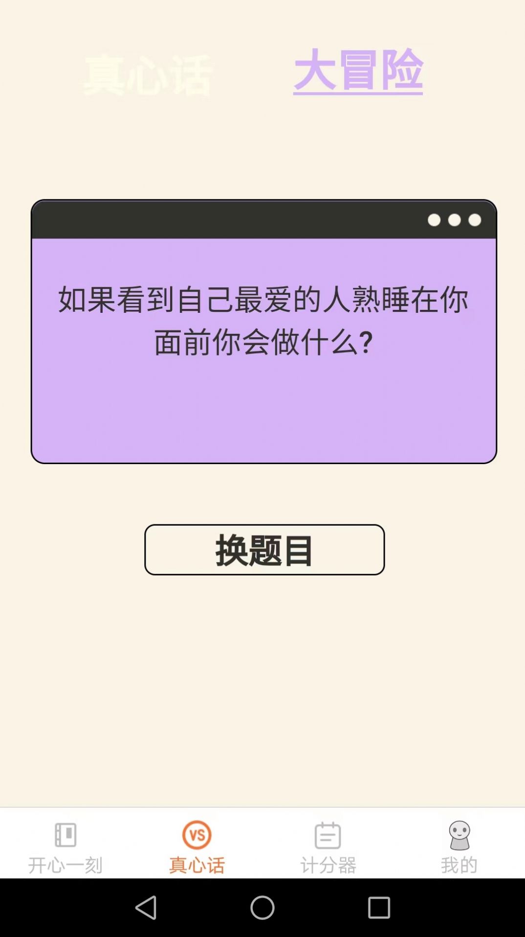 皮皮星球安卓版app图3