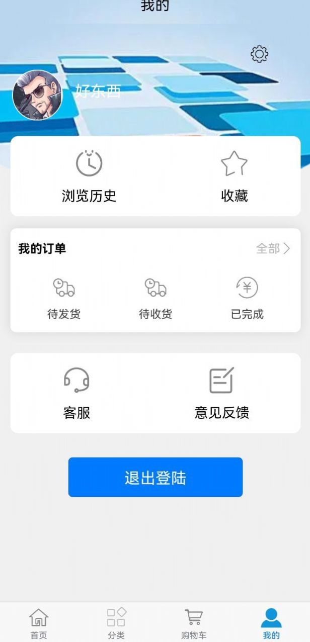 畅联时代官方版app图片1