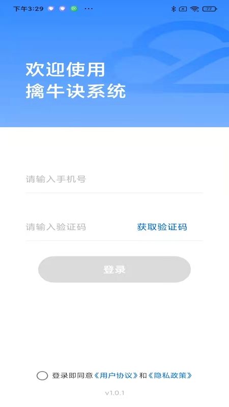 擒牛诀招聘正式版app图1