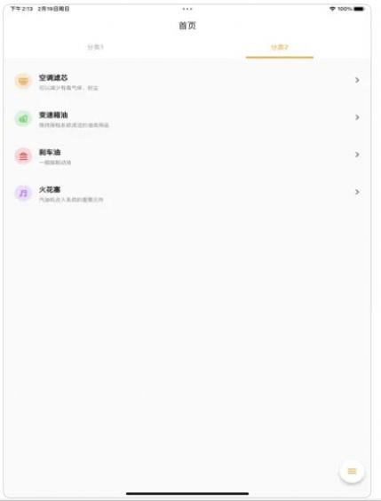 小黄养车保养官方版app图3