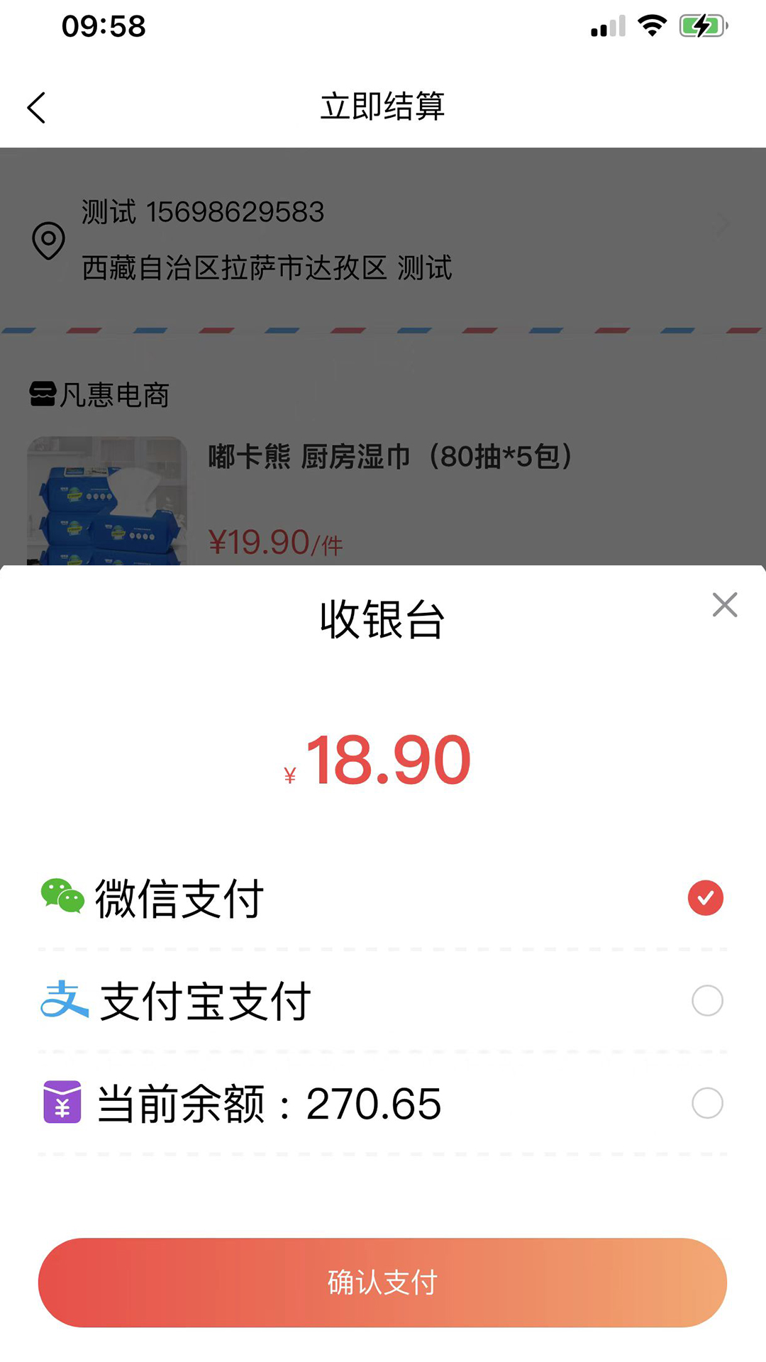 凡惠商城app图1